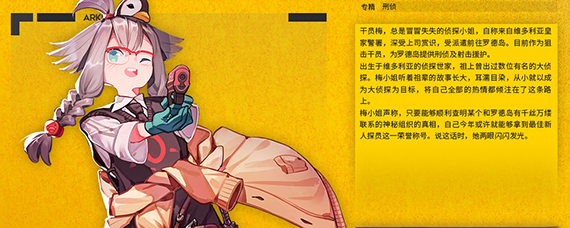 明日方舟角色梅怎么得 明日方舟梅干员获得方法