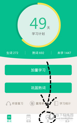 知米背单词PC版