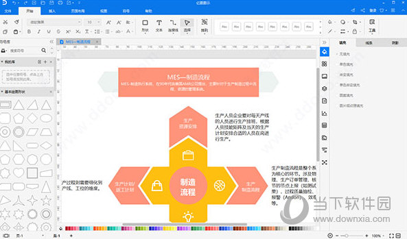 亿图图示Edraw激活码 