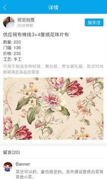 纺织达人