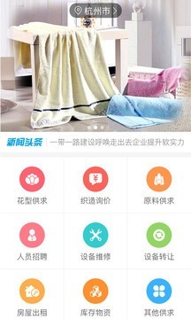 纺织达人