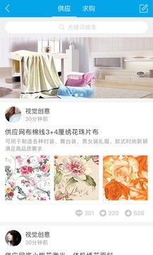 纺织达人