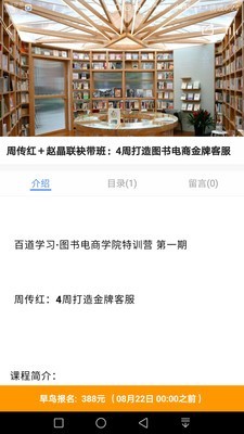 百道学习