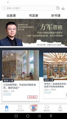 百道学习