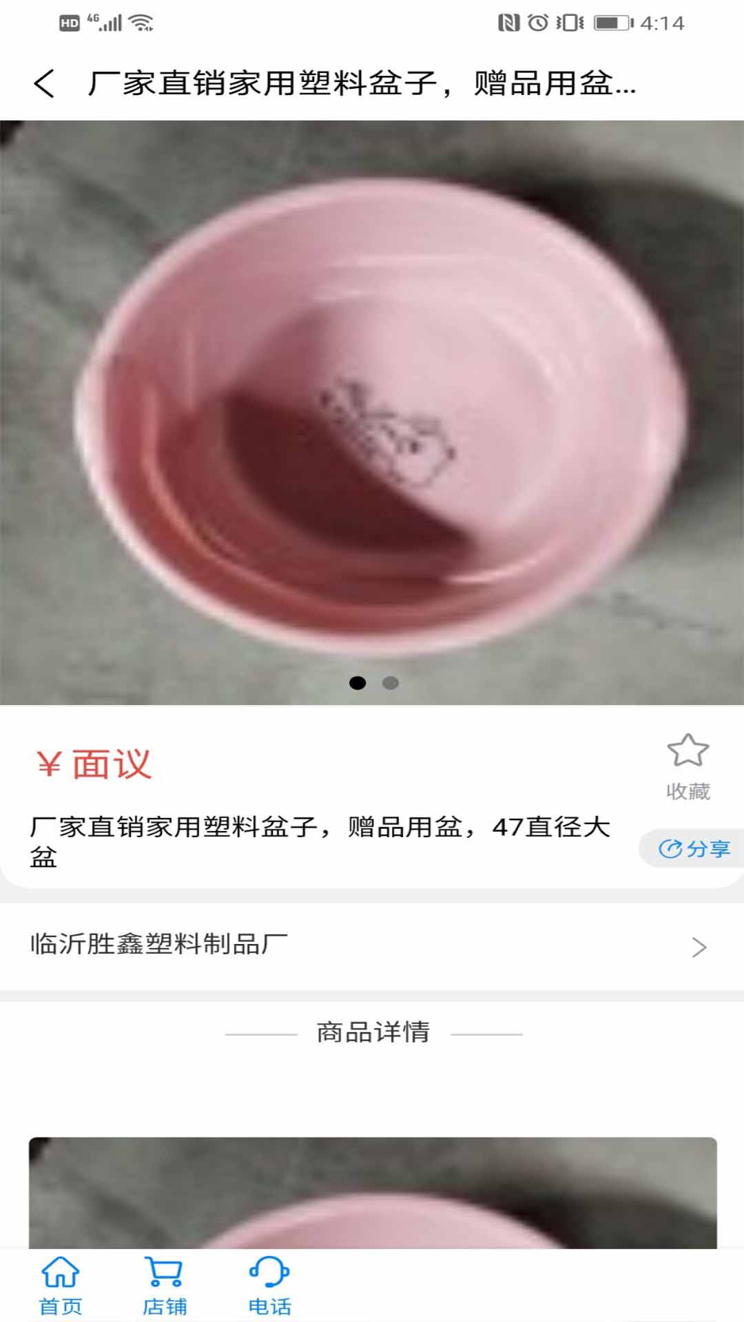 货满堂