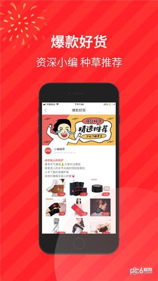 好折