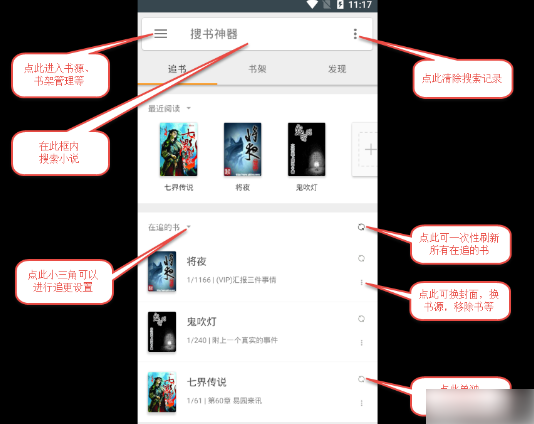 搜书大师怎么看书 搜书大师使用方法