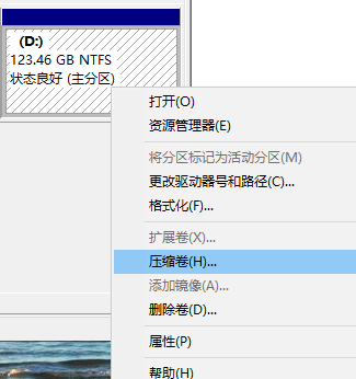 Win7系统电脑怎么分区(2)