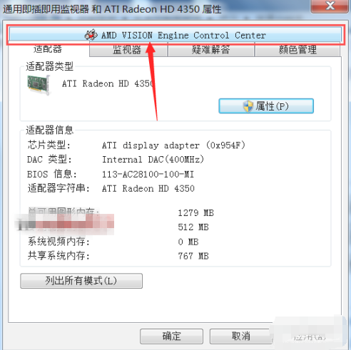 win7电脑在哪里调整对比度(7)