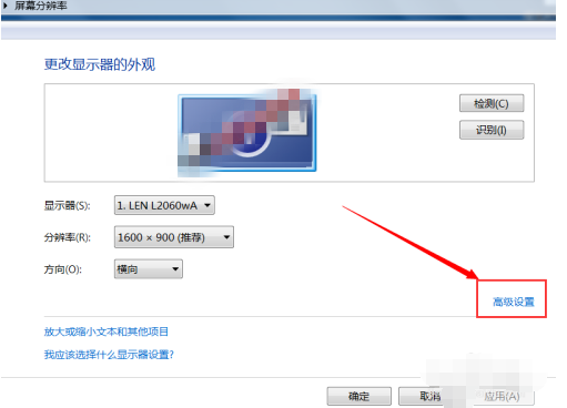 win7电脑在哪里调整对比度(6)