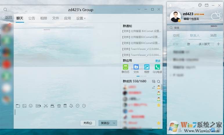 腾讯QQ