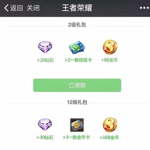 王者荣耀怎么挣钱快 如何快速获取金币