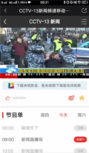 奇异果tv怎么看电视直播 爱奇艺怎么看电视直播