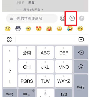 抖音评论区怎么发动态表情？抖音评论区GIF图片发送教程