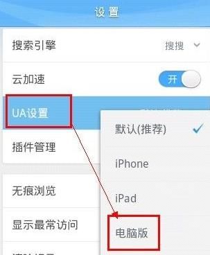 QQ手机浏览器如何浏览电脑网站？QQ手机浏览器浏览电脑网站操作分享[多图]