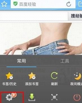 QQ手机浏览器如何浏览电脑网站？QQ手机浏览器浏览电脑网站操作分享[多图]