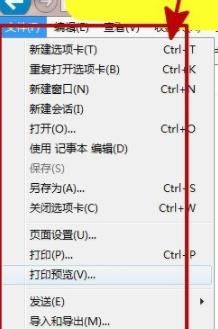 IE浏览器如何对打印功能进行设置？IE浏览器网页打印预览及横纵向调整[多图]