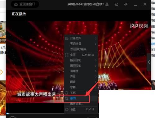 PP视频中如何对视频截图