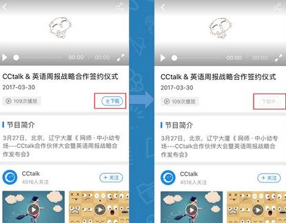 CCtalk直播出问题怎么办 CCtalk直播出问题解决方法