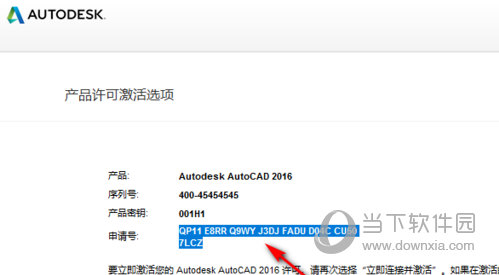 CAD2016序列号和密钥注册机 32/64位 绿色免费版