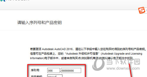 CAD2016序列号和密钥注册机 32/64位 绿色免费版