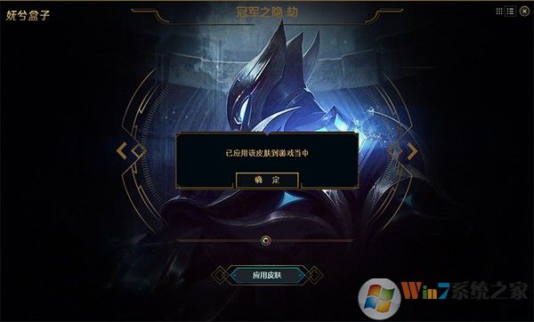 妩兮盒子最新版|LOL妩兮盒子(LOL换肤) 