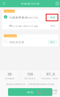 知米背单词PC版