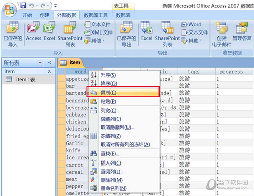 知米背单词PC版
