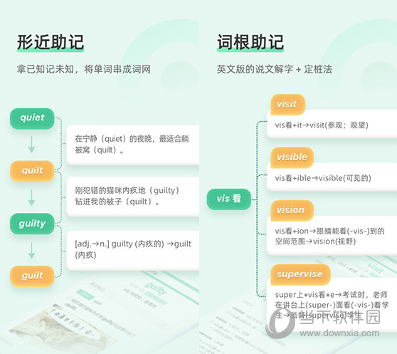 知米背单词PC版