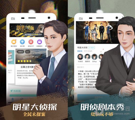 我是谜电脑版