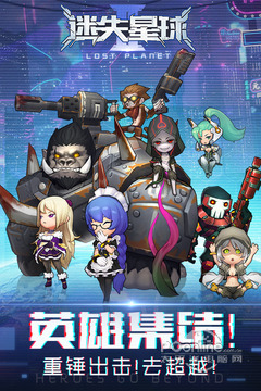 迷失星球