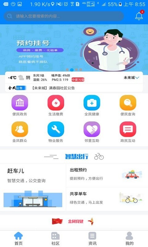 金凤e家