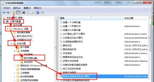 Win7更改了共享设置文件不能保存怎么办(3)