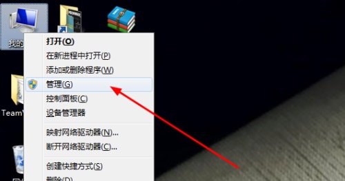 Win7更改了共享设置文件不能保存怎么办(5)