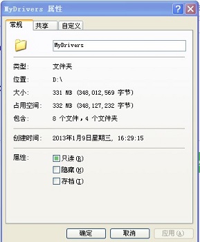 Win7更改了共享设置文件不能保存怎么办