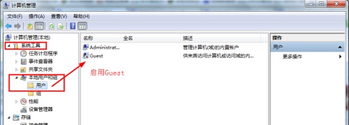 Win7更改了共享设置文件不能保存怎么办(6)