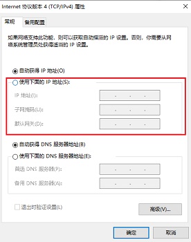 Win7系统设置ip地址的方法(3)