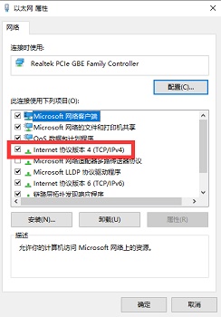 Win7系统设置ip地址的方法(2)