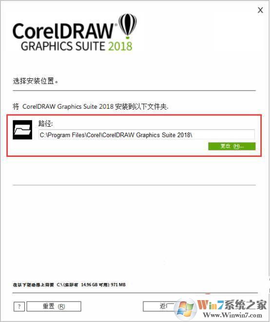 CorelDRAW2018下载|CDR2018精简中文版(带注册机)