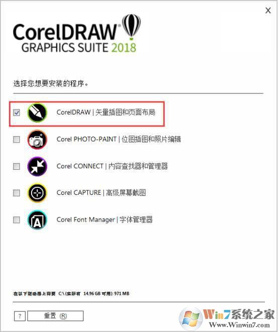 CorelDRAW2018下载|CDR2018精简中文版(带注册机)