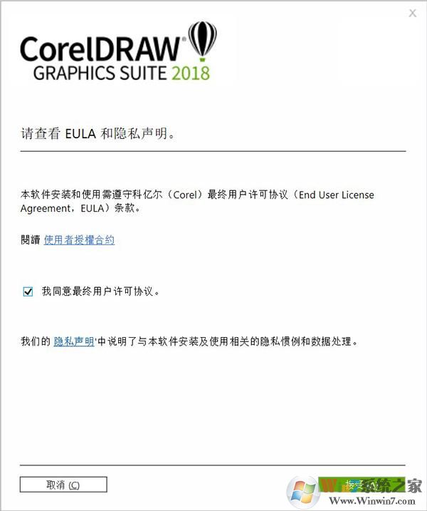 CorelDRAW2018下载|CDR2018精简中文版(带注册机)