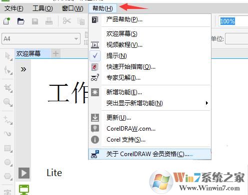 CorelDRAW2018下载|CDR2018精简中文版(带注册机)