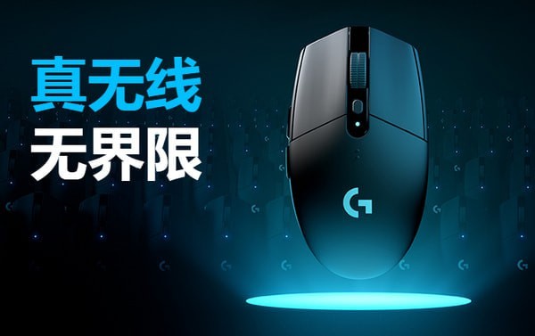 罗技G304驱动下载|Logitech G304无线鼠标驱动 V9.02.65官方版