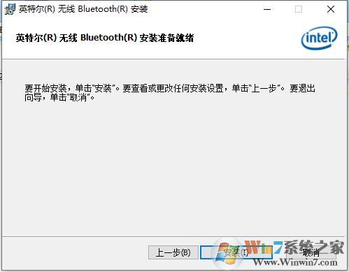 Win10蓝牙驱动下载(万能版64位)V2021蓝牙驱动包