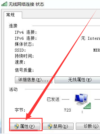 win7系统无线网络连接丢失的解决方案(3)