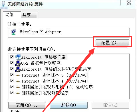 win7系统无线网络连接丢失的解决方案(4)