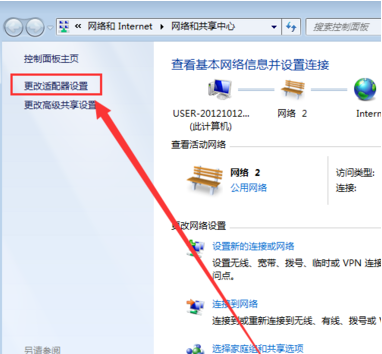 win7系统无线网络连接丢失的解决方案(1)