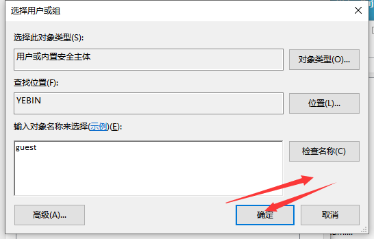 Win7远程关机的命令和设置办法(4)