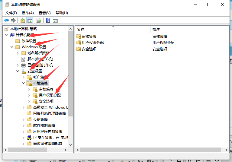 Win7远程关机的命令和设置办法(1)