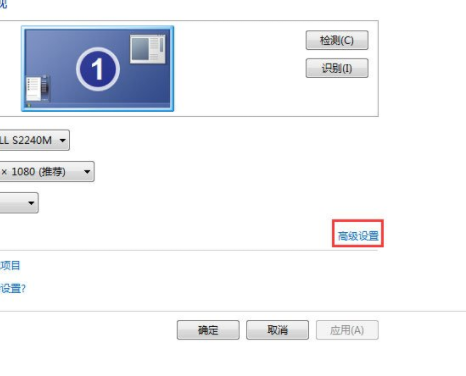 win7系统的屏幕刷新率方法(3)